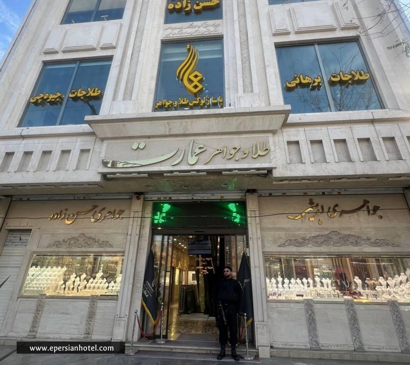 پاساژ طلا و جواهر عمارت